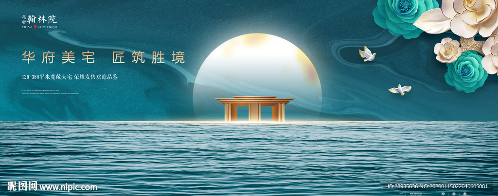 中式地产