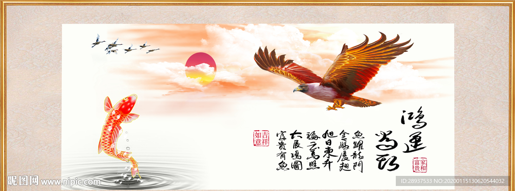 原创雄鹰鲤鱼鸿运当头装饰画壁画