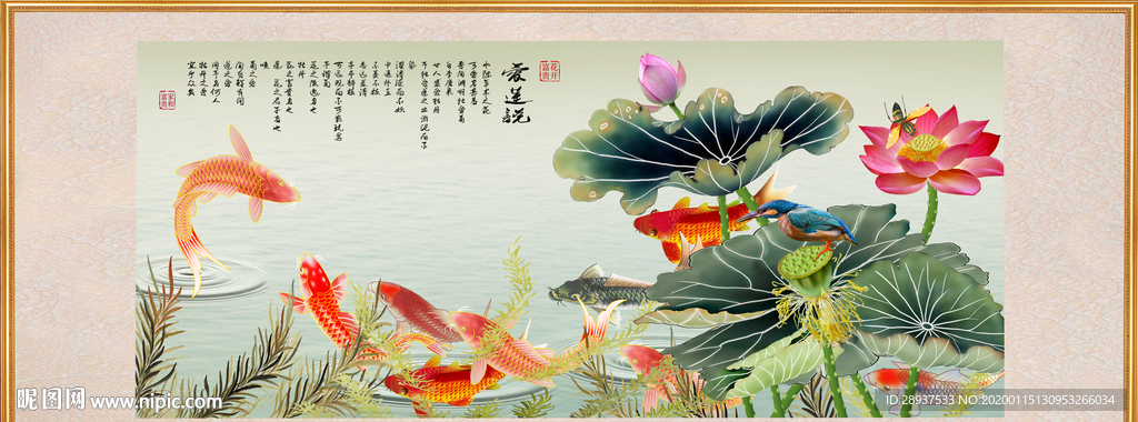 原创荷花鲤鱼装饰画背景墙