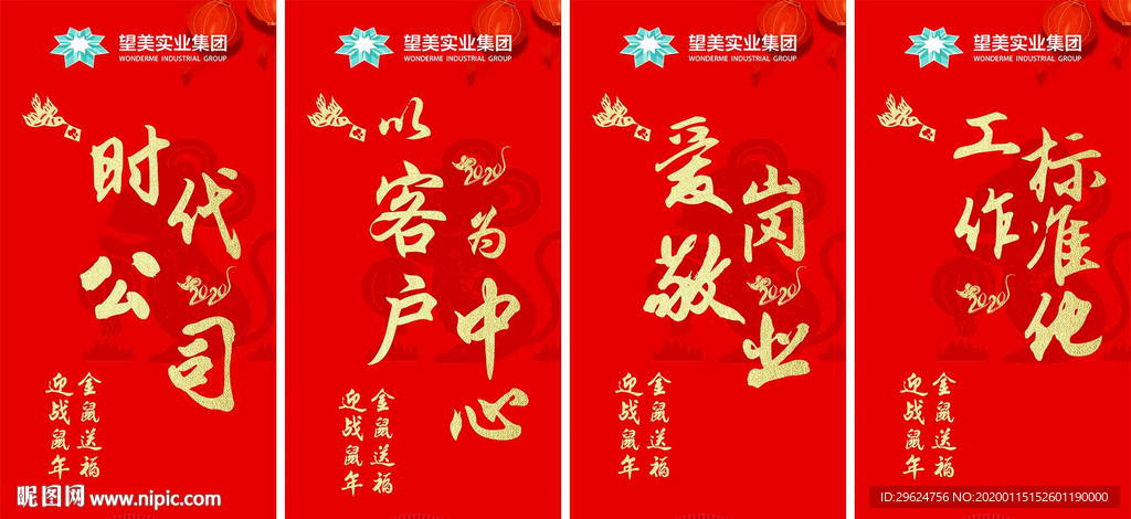 新春灯杆