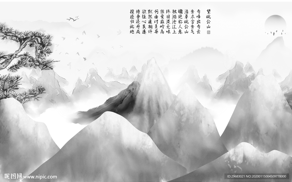 高清 新高端山水画 TIF分层