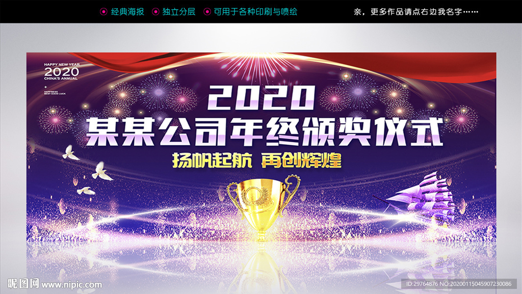 紫色年终总结大全