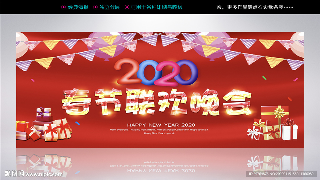 中小学幼儿园新年晚会毕业晚会