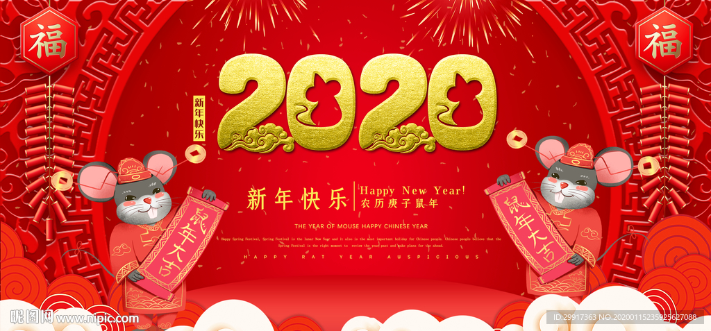2020年图片