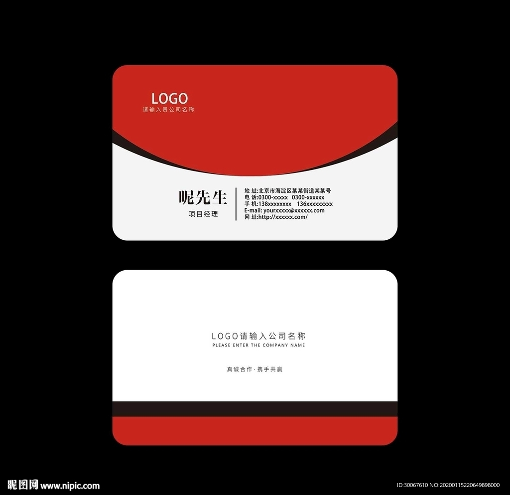 企业名片