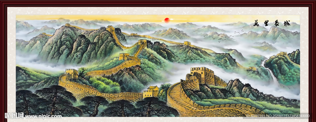 国画长城