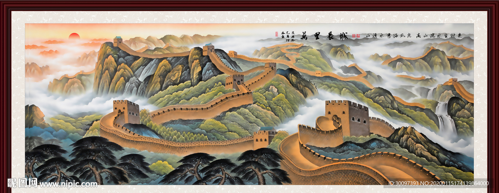 长城