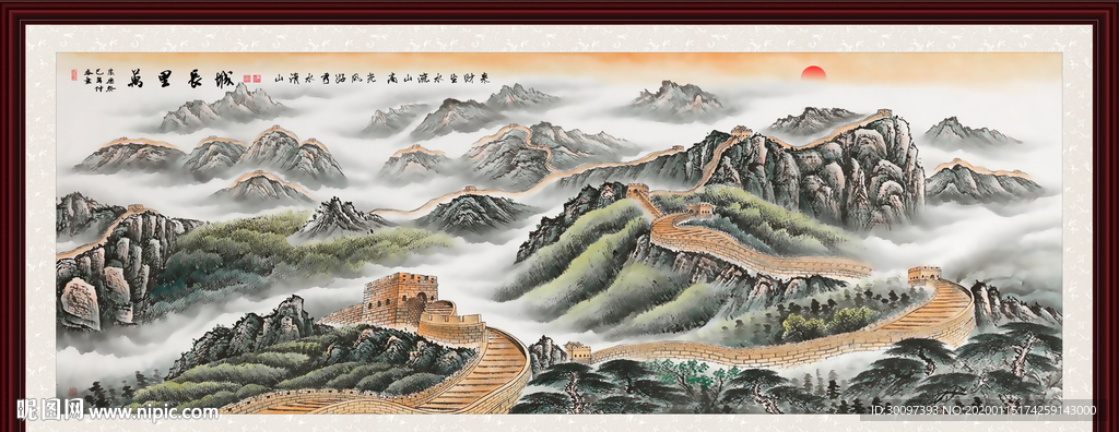 长城