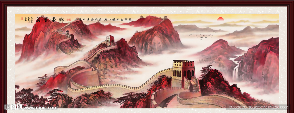 长城