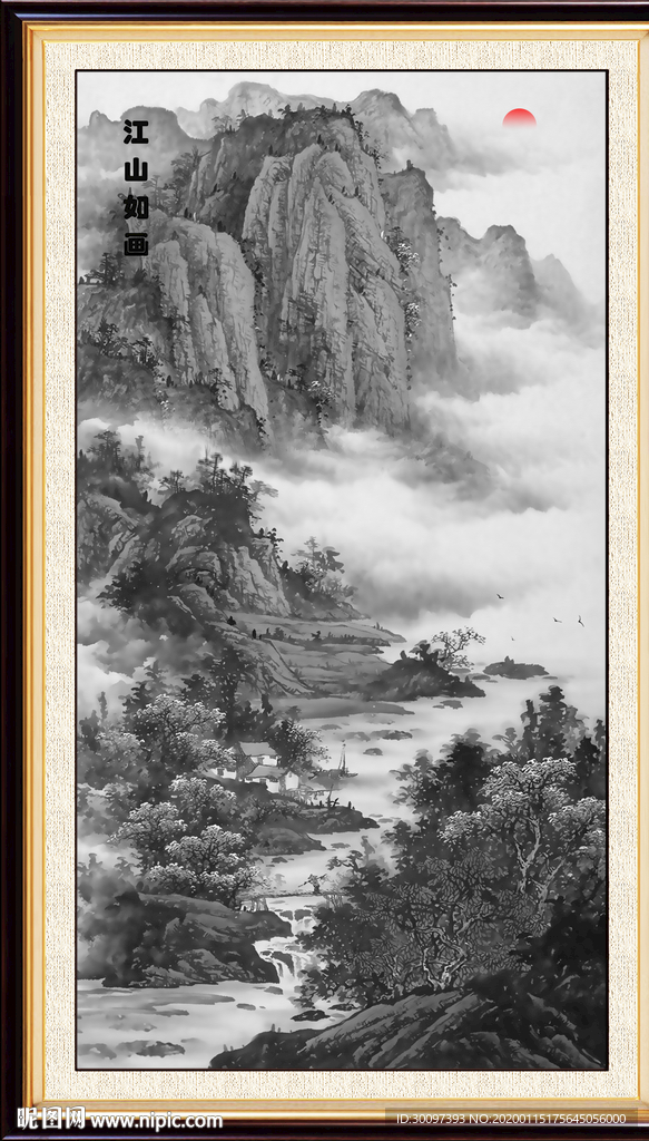 水墨画