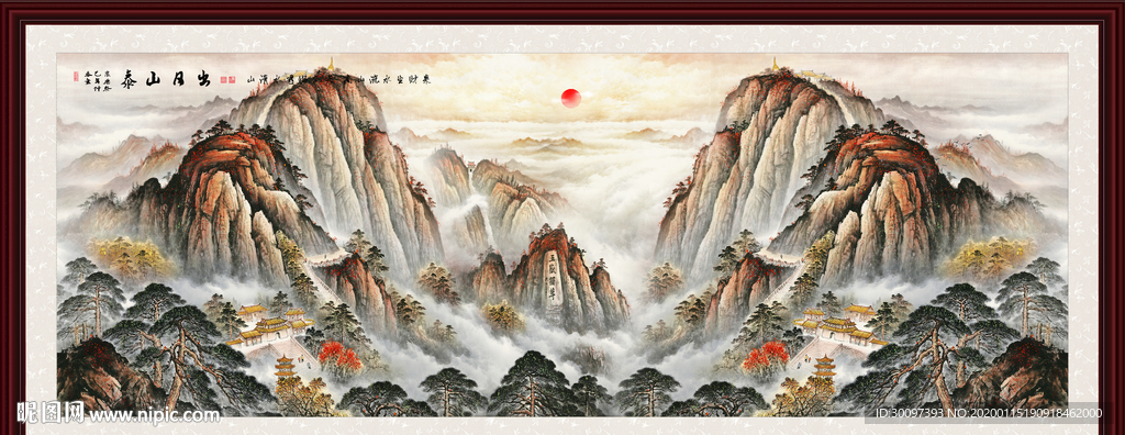 泰山