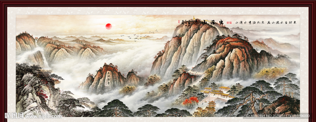 泰山
