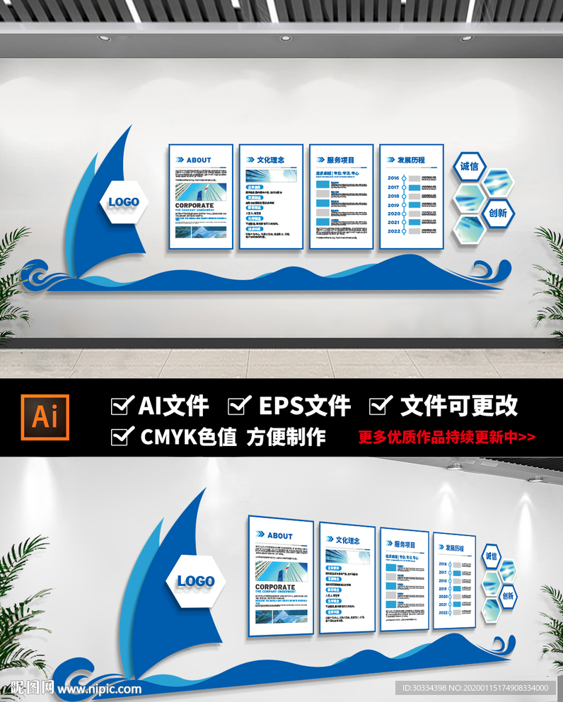 简约蓝色科技形象墙企业文化墙