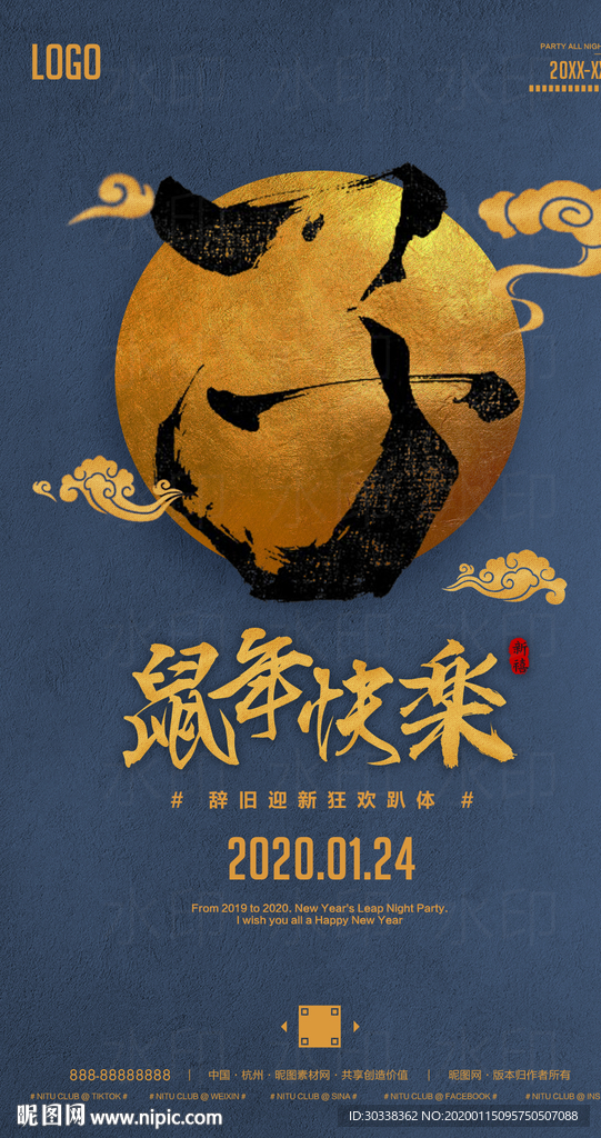 鼠年春节创意