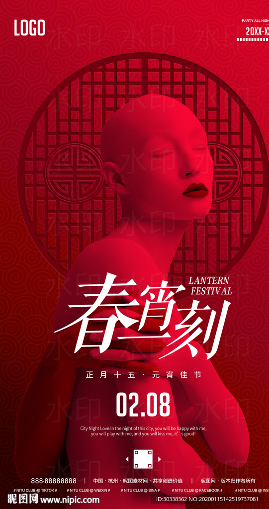 元宵节创意