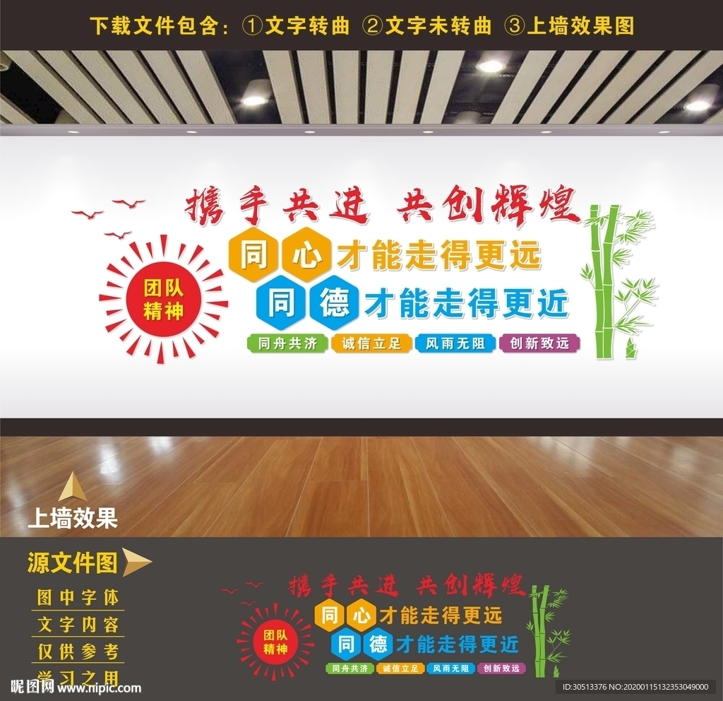 企业公司形象墙展板