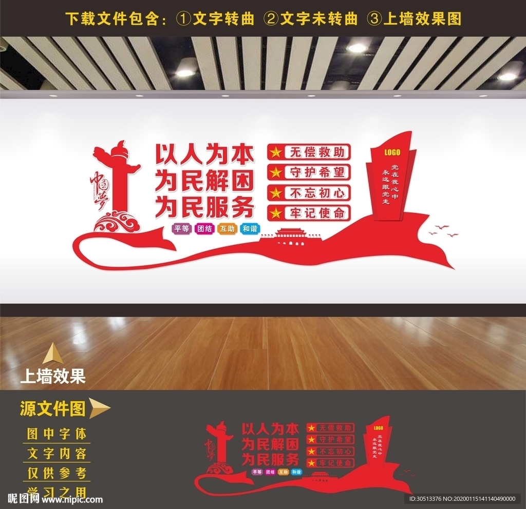 救助管理站