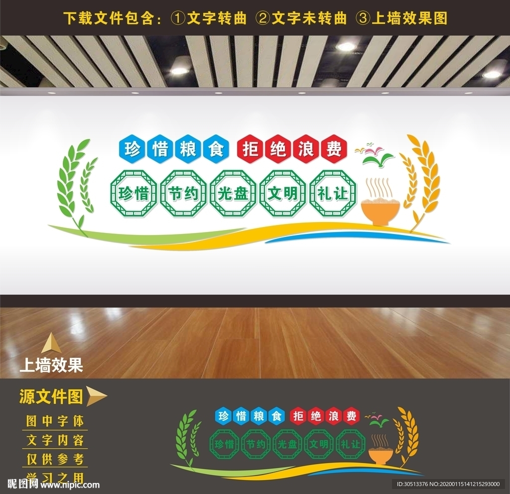 食堂文化