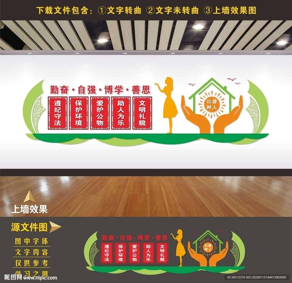 校园标语
