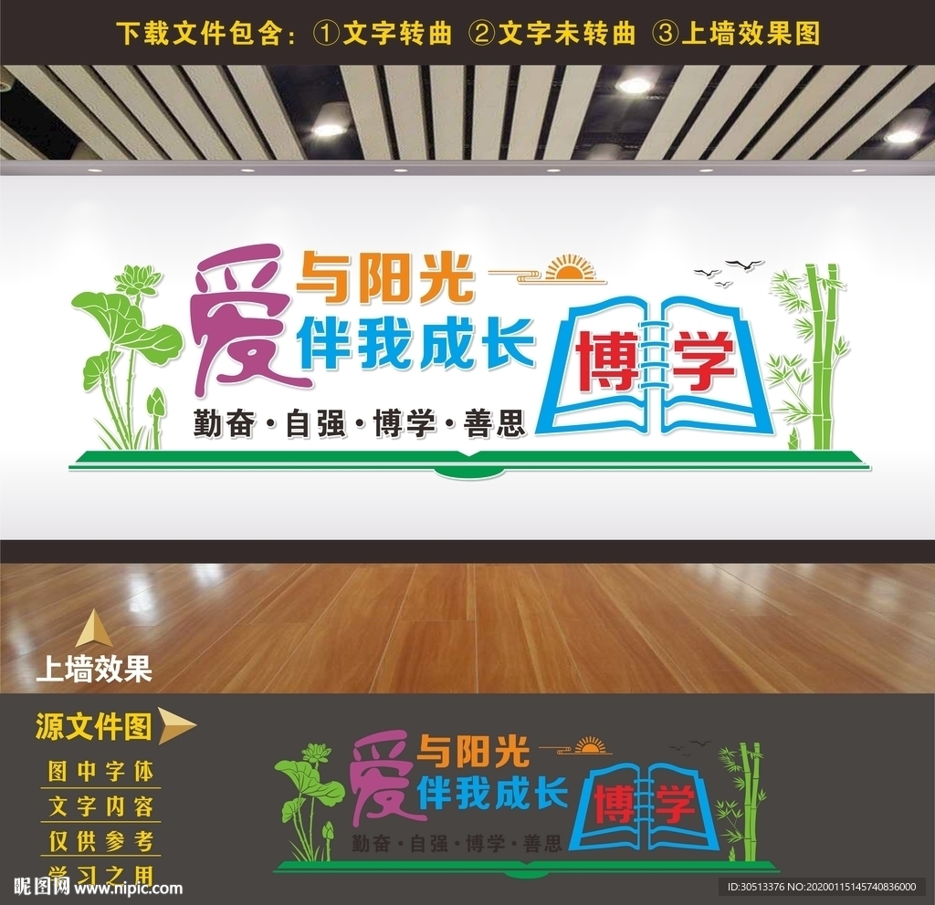 校园文化墙长廊