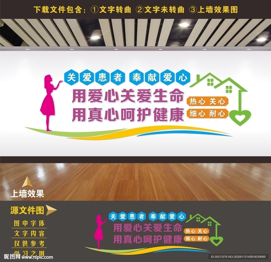 医院形象墙展板