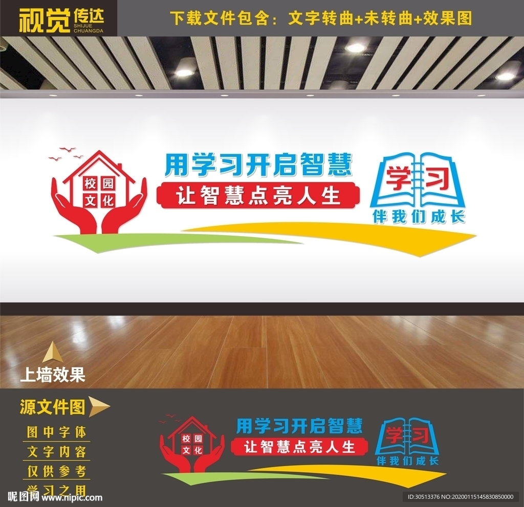 阅读文化墙 阅读室文化墙