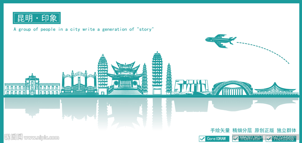 昆明市地标建筑剪影