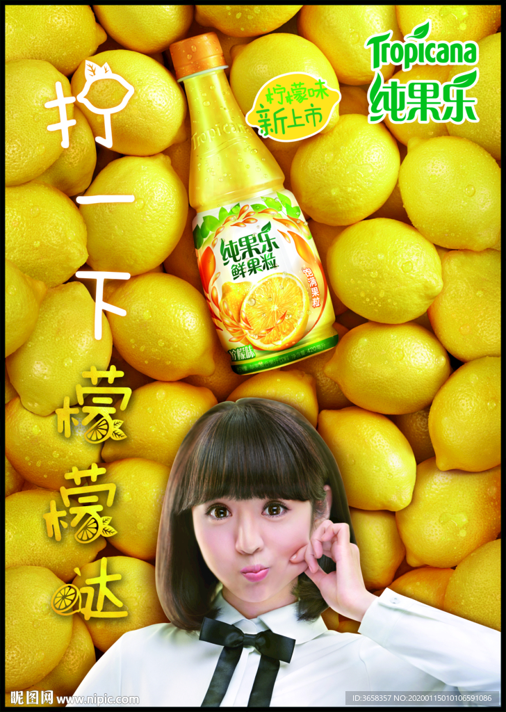 夏日柠檬绿色水果冰饮料宣传海报
