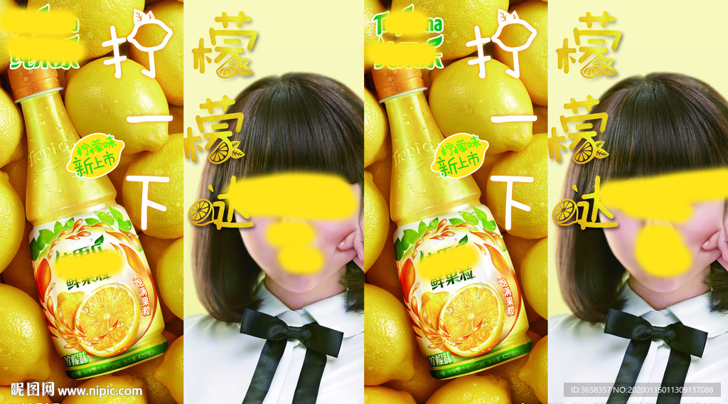 夏日柠檬绿色水果冰饮料宣传海报