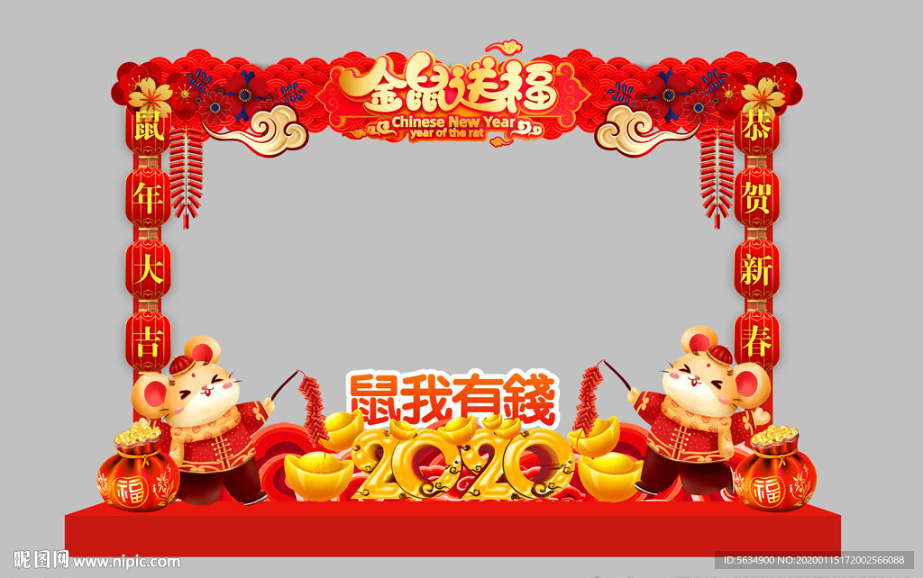 鼠年拍照框