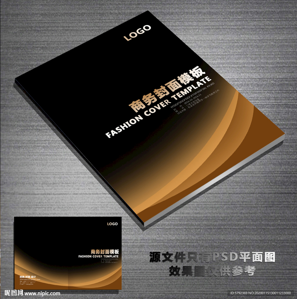 画册封面企业画册封面