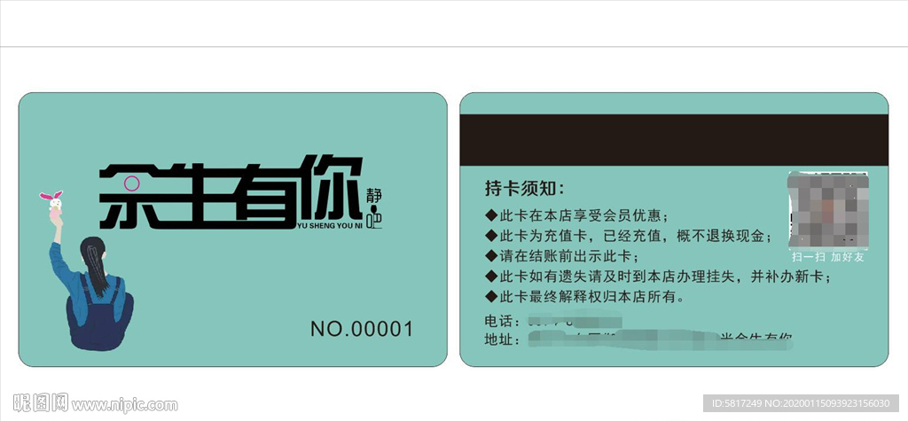 余生有你