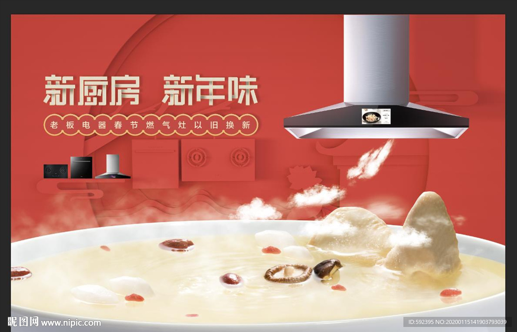 厨房海报