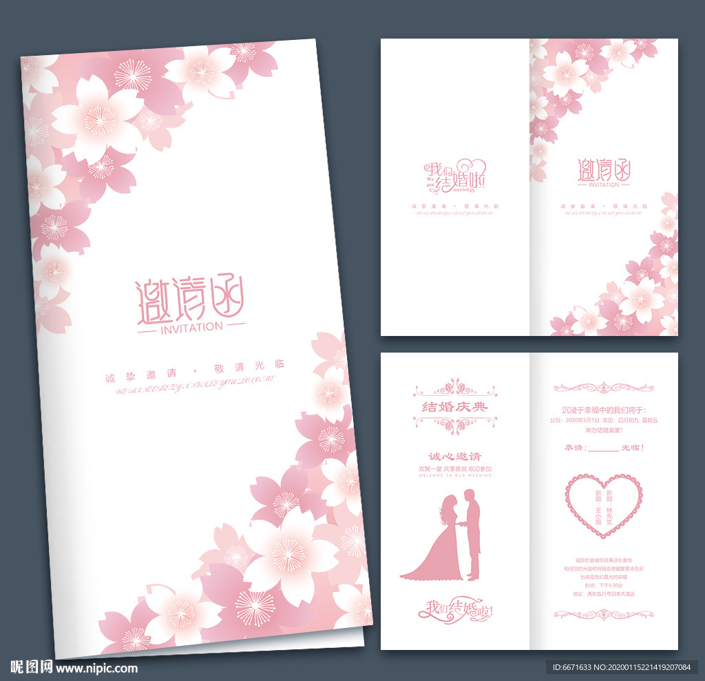 清新花卉婚礼邀请函