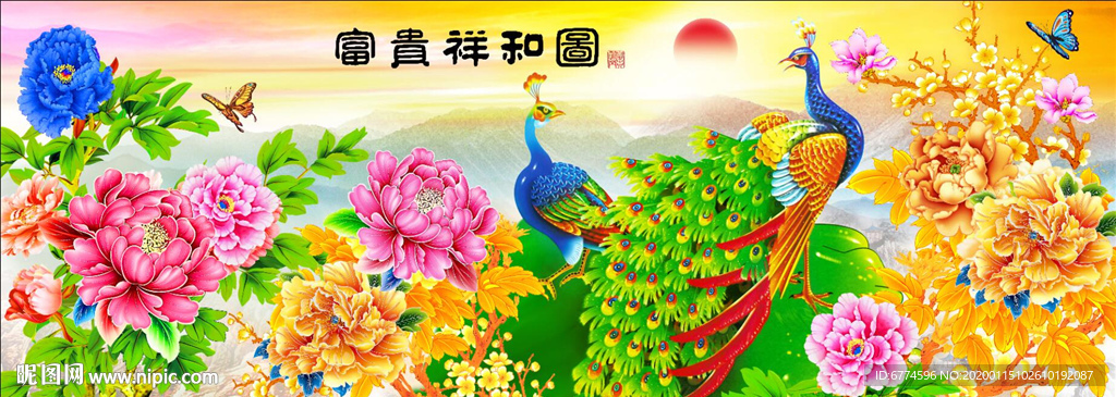 富贵祥和