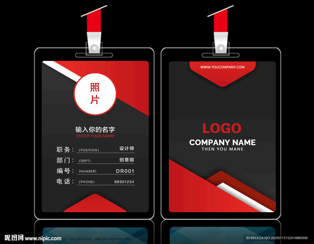 红色工作证