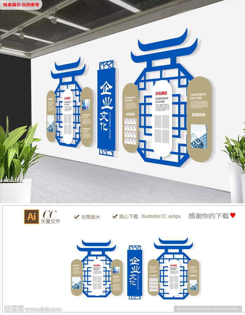 企业文化墙大气蓝色形象墙