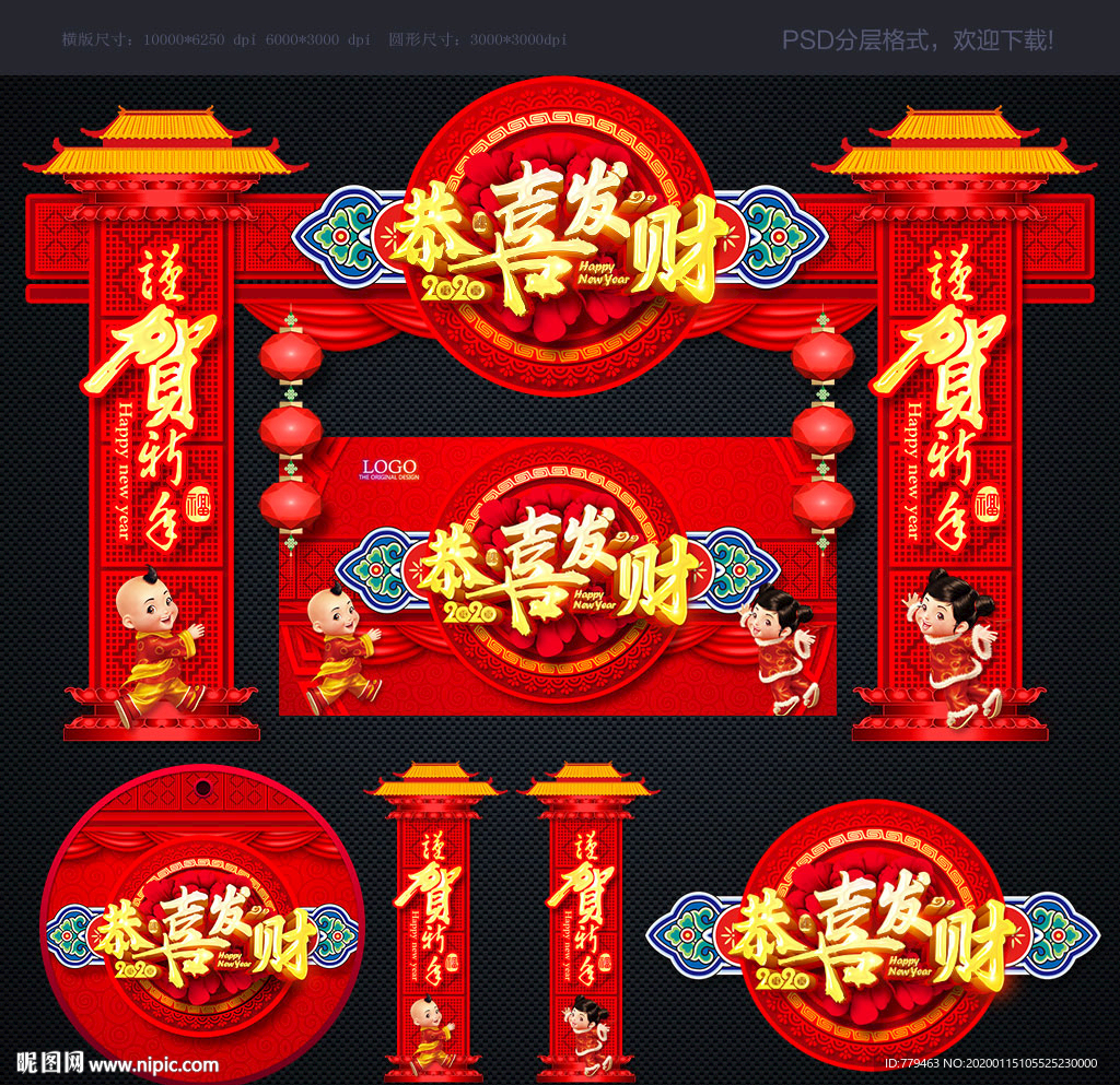 春节牌楼