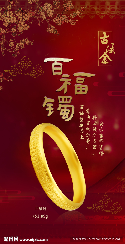 古法金 黄金吊坠 黄金珠宝图片