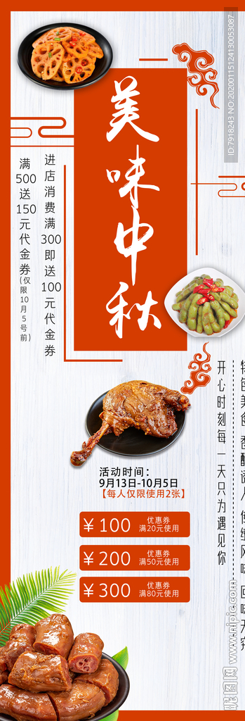 零售店开业海报促销