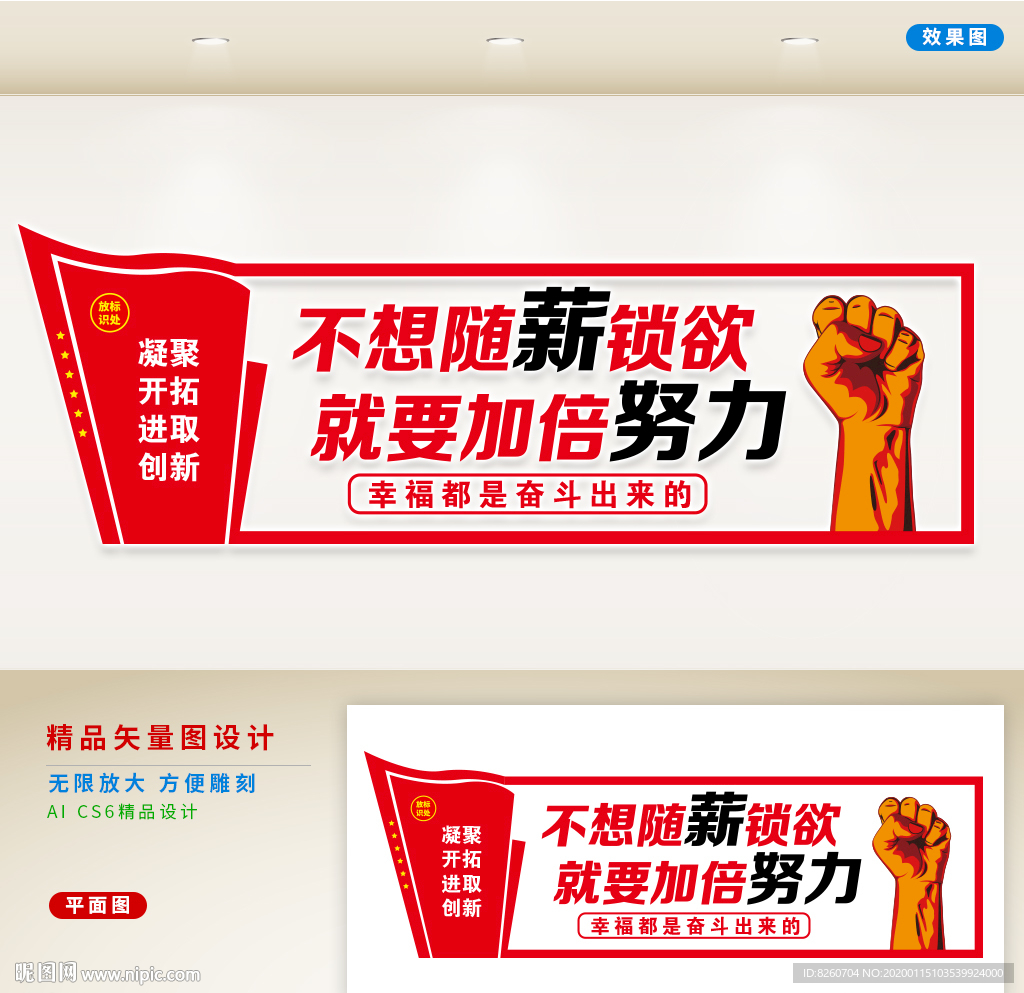 企业文化墙