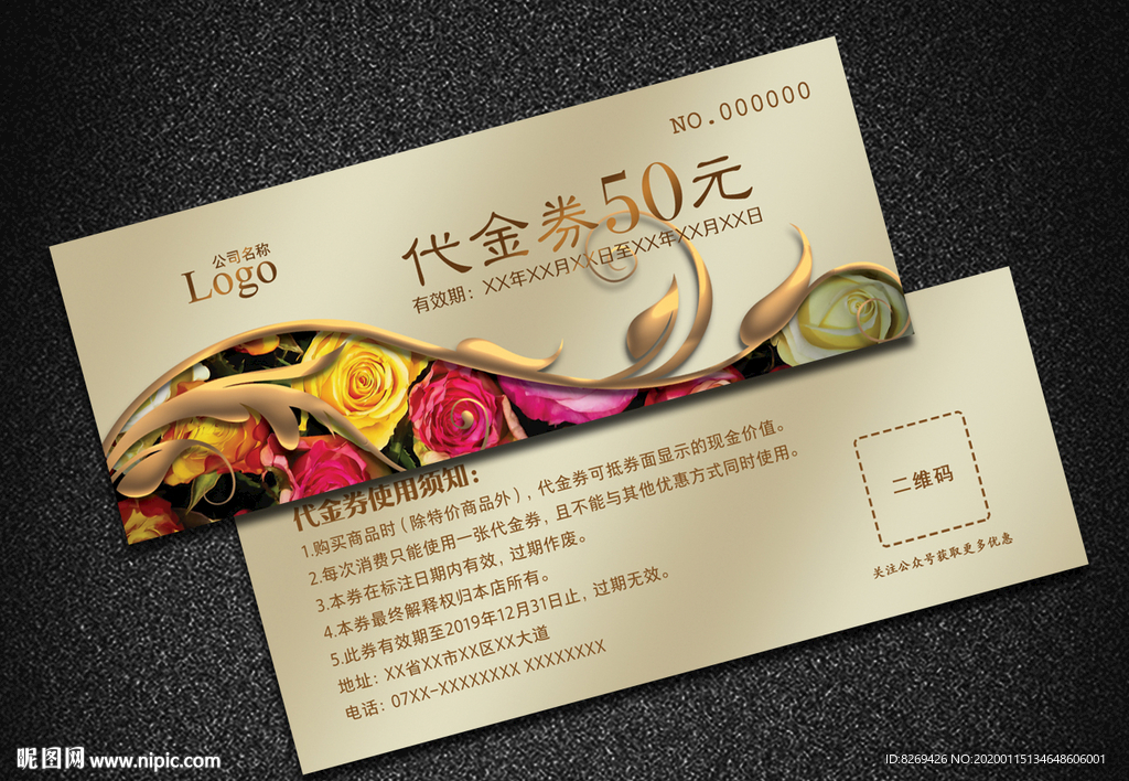 美容代金券