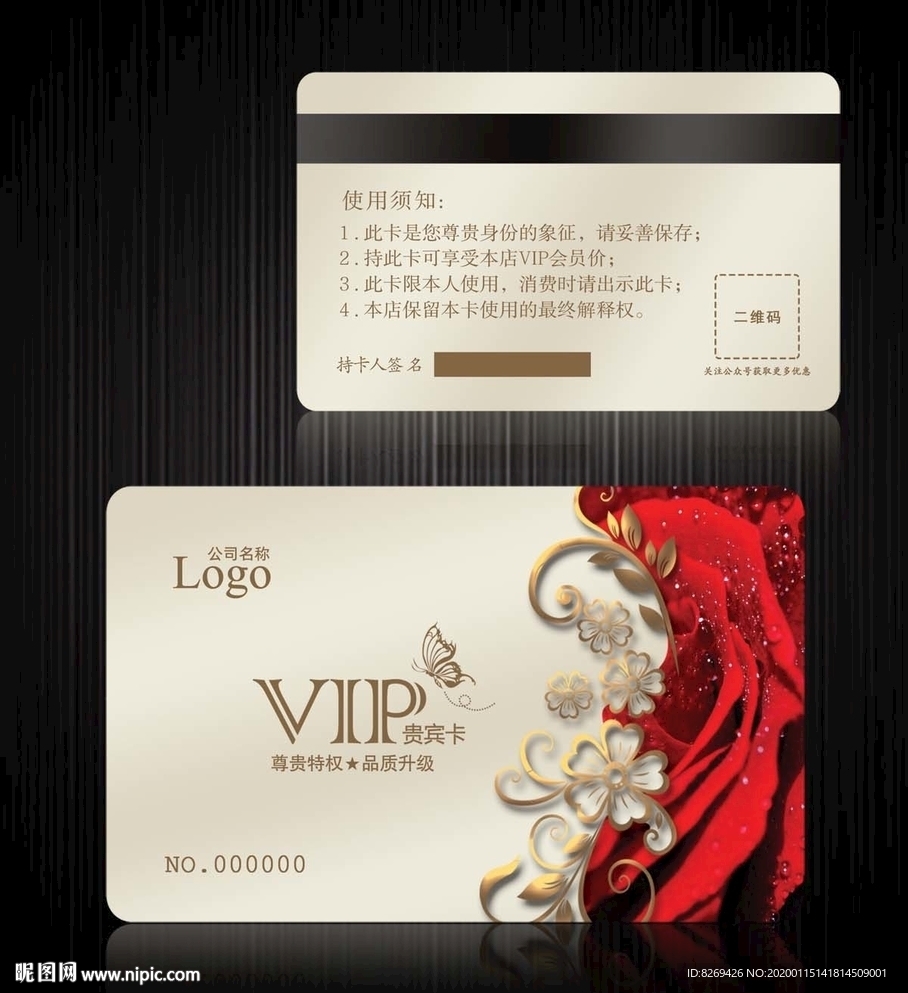 美容会员卡