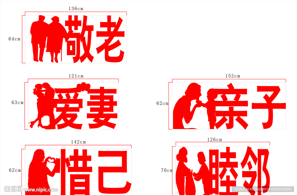 五大邻里景观造型