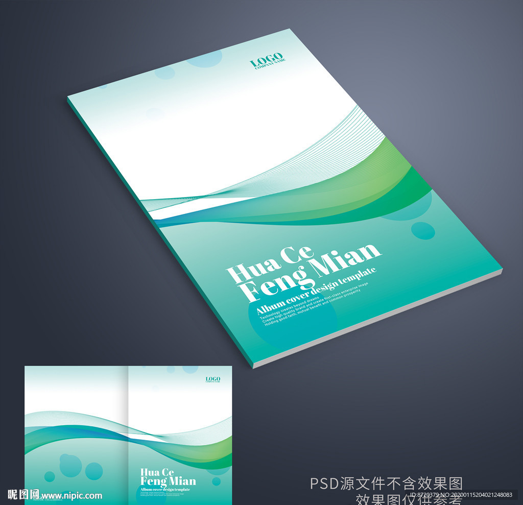绿色画册封面 绿色封面