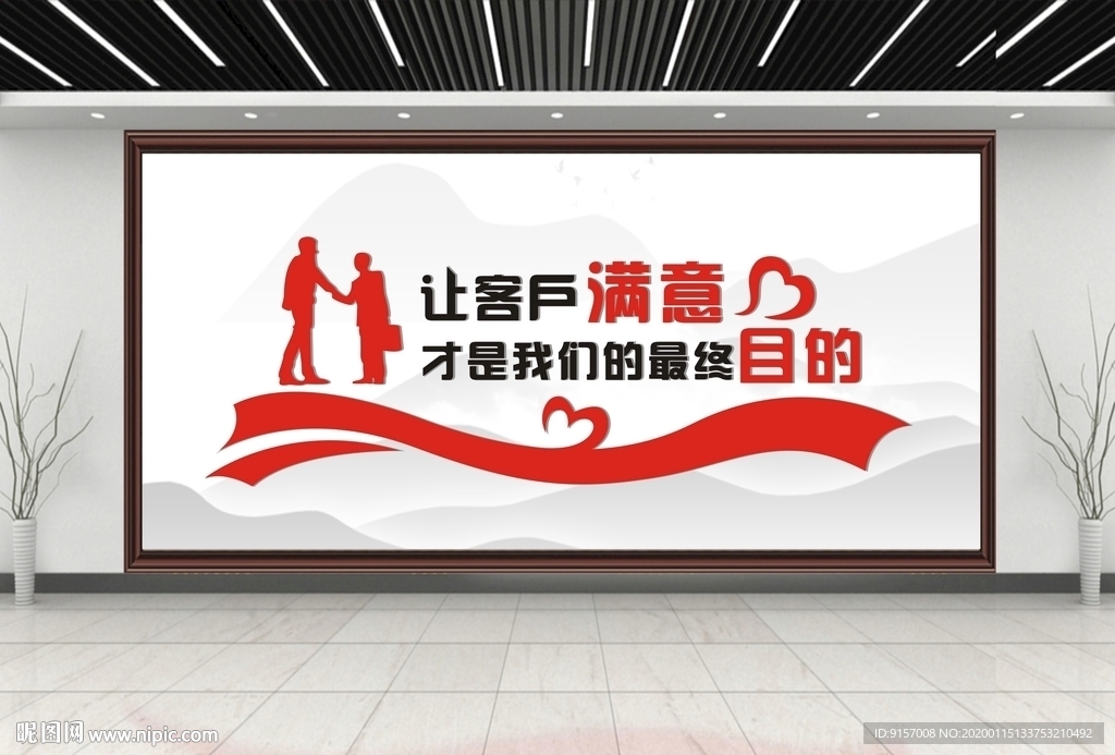销售励志文化墙