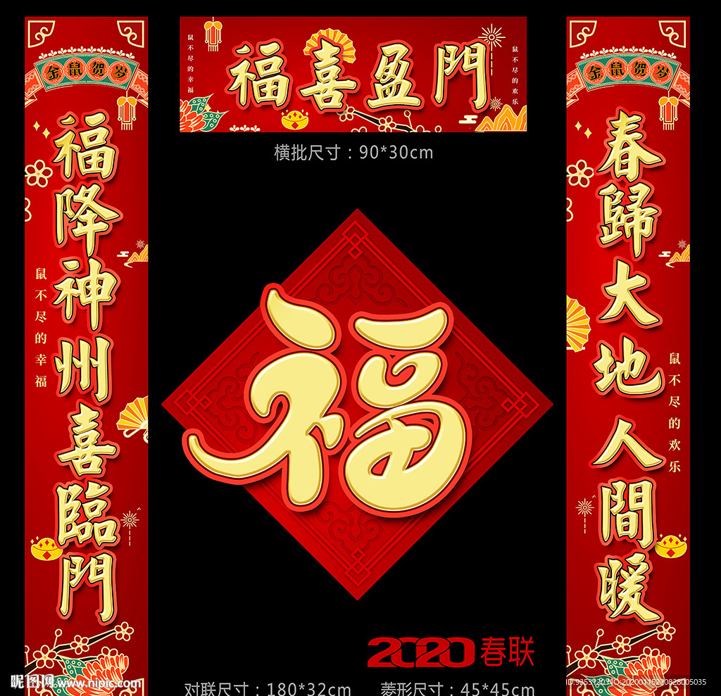 春联