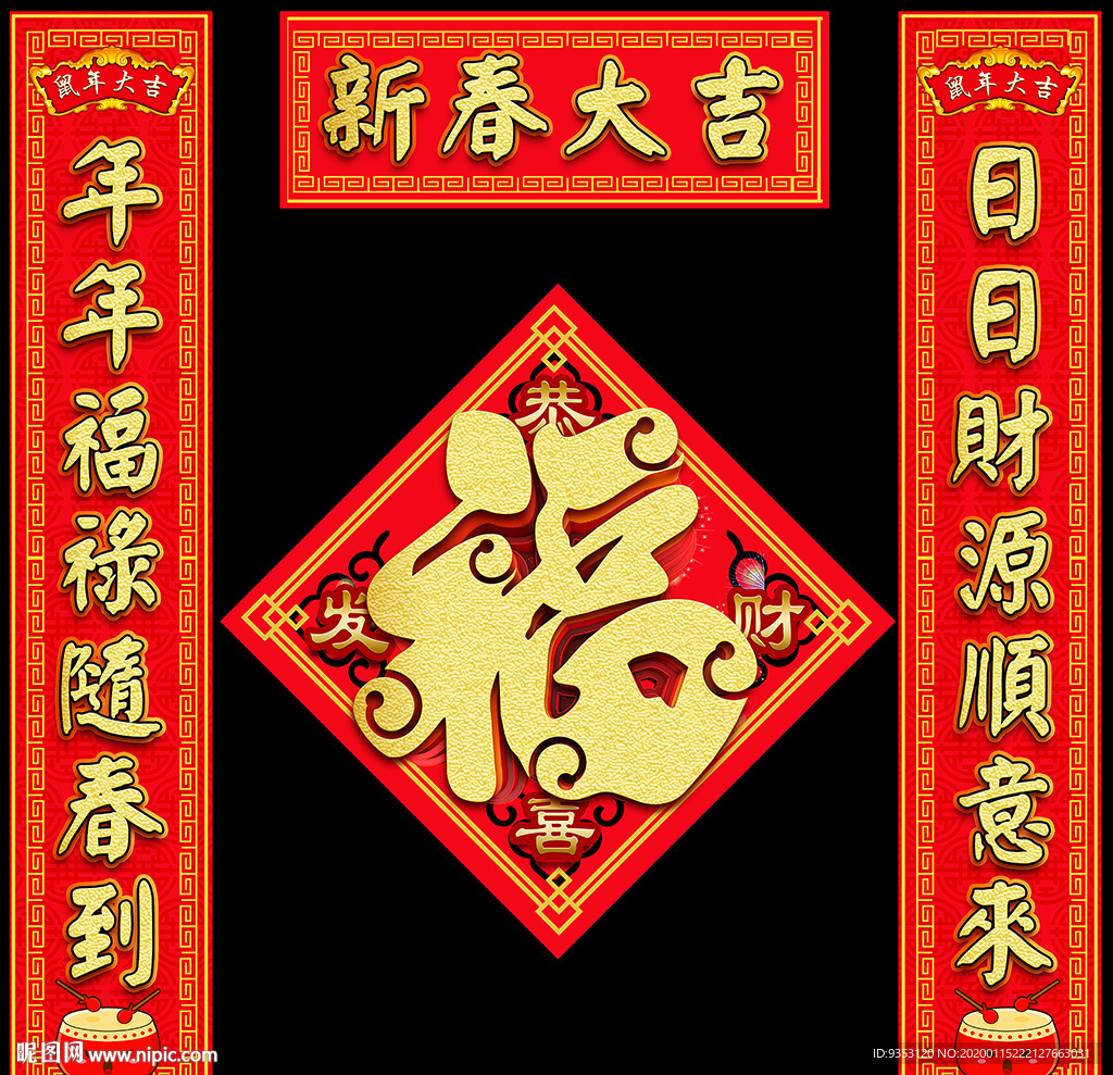 对联