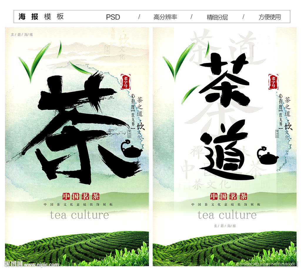 茶