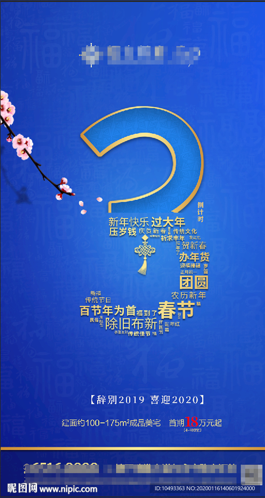 倒计时3